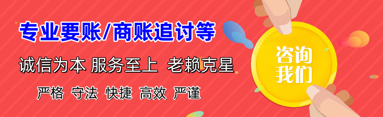 郎溪收账公司